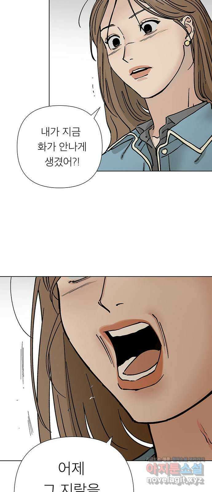 하자인간 6화 : 참회 37