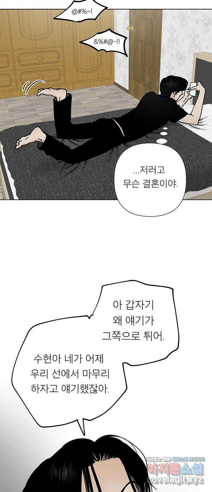 하자인간 6화 : 참회 40