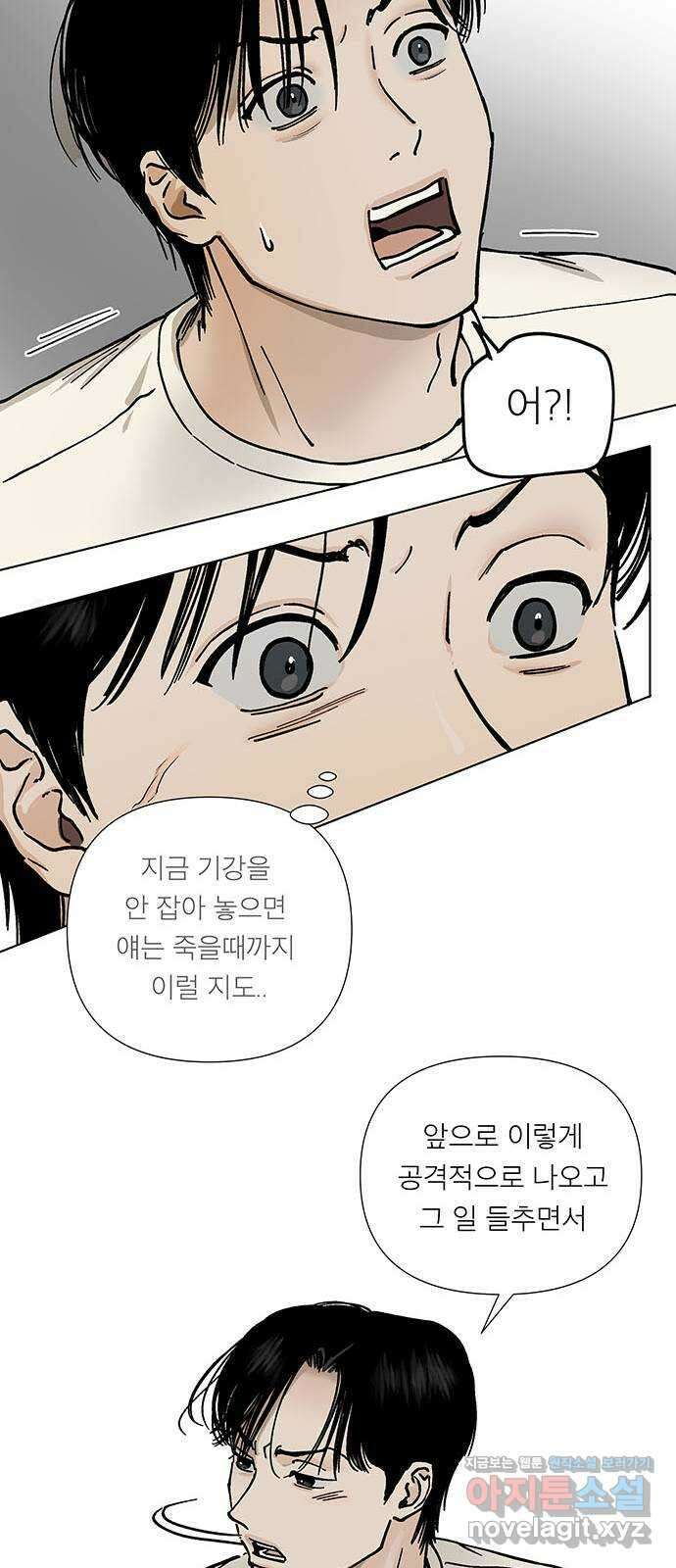 하자인간 6화 : 참회 41