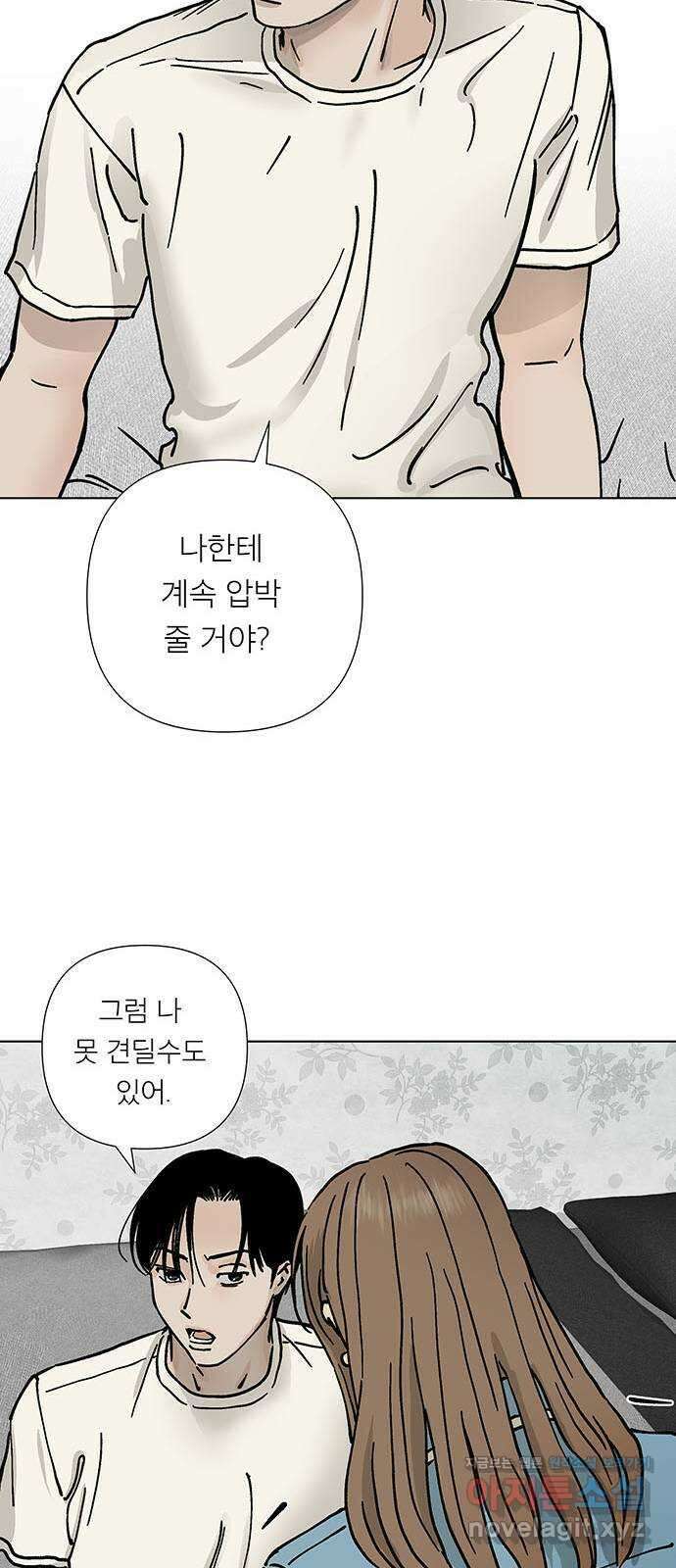 하자인간 6화 : 참회 42