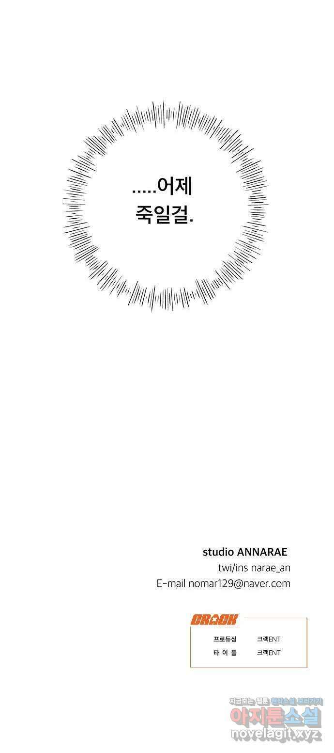 하자인간 6화 : 참회 45