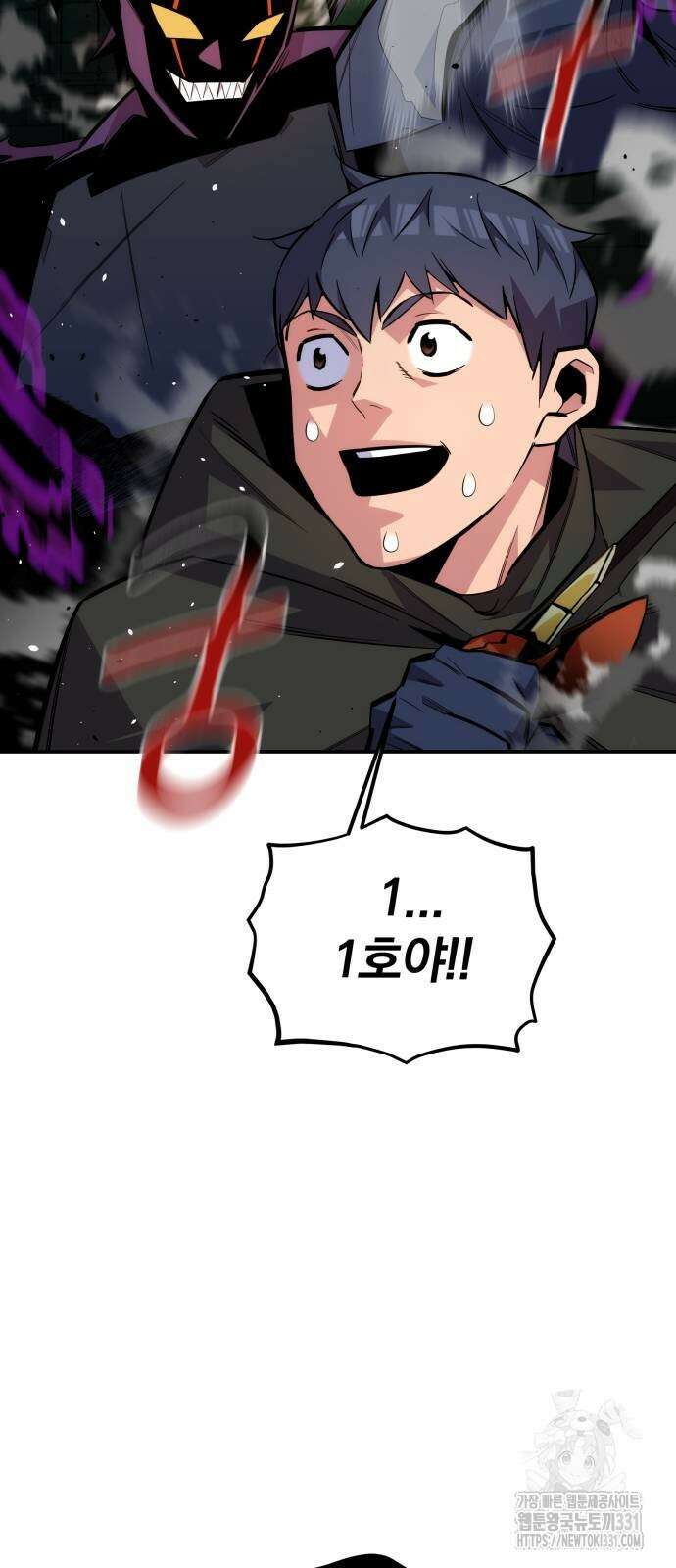 분신으로 자동사냥 87화 2