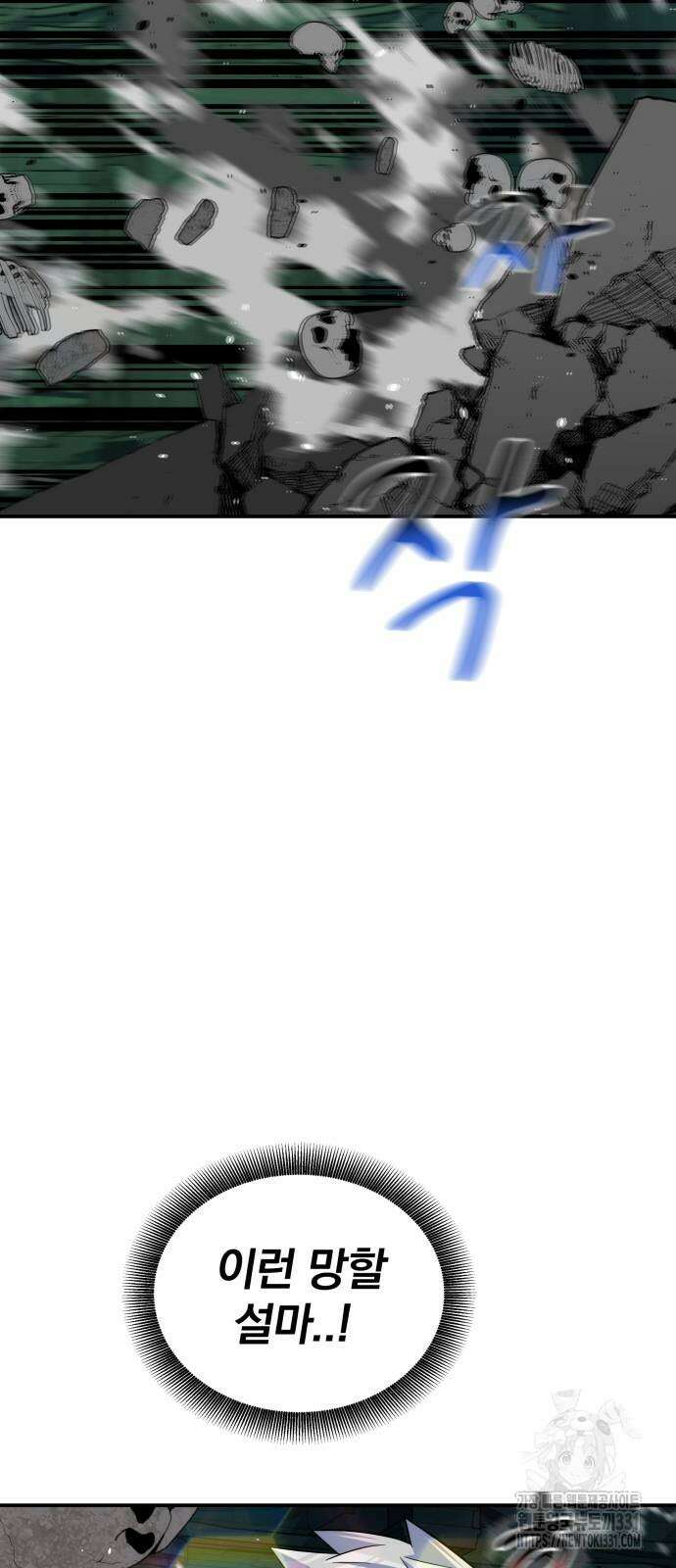 분신으로 자동사냥 87화 10