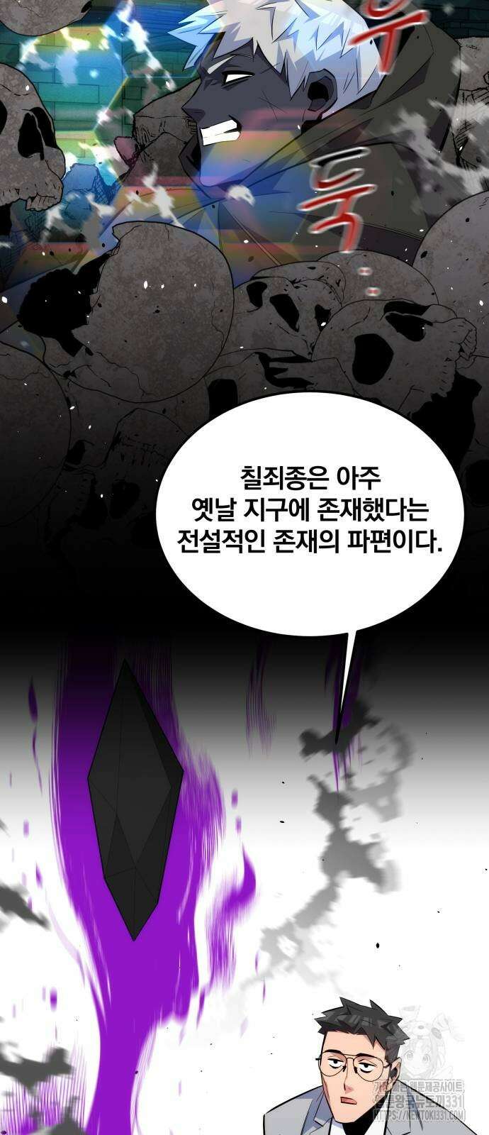 분신으로 자동사냥 87화 11