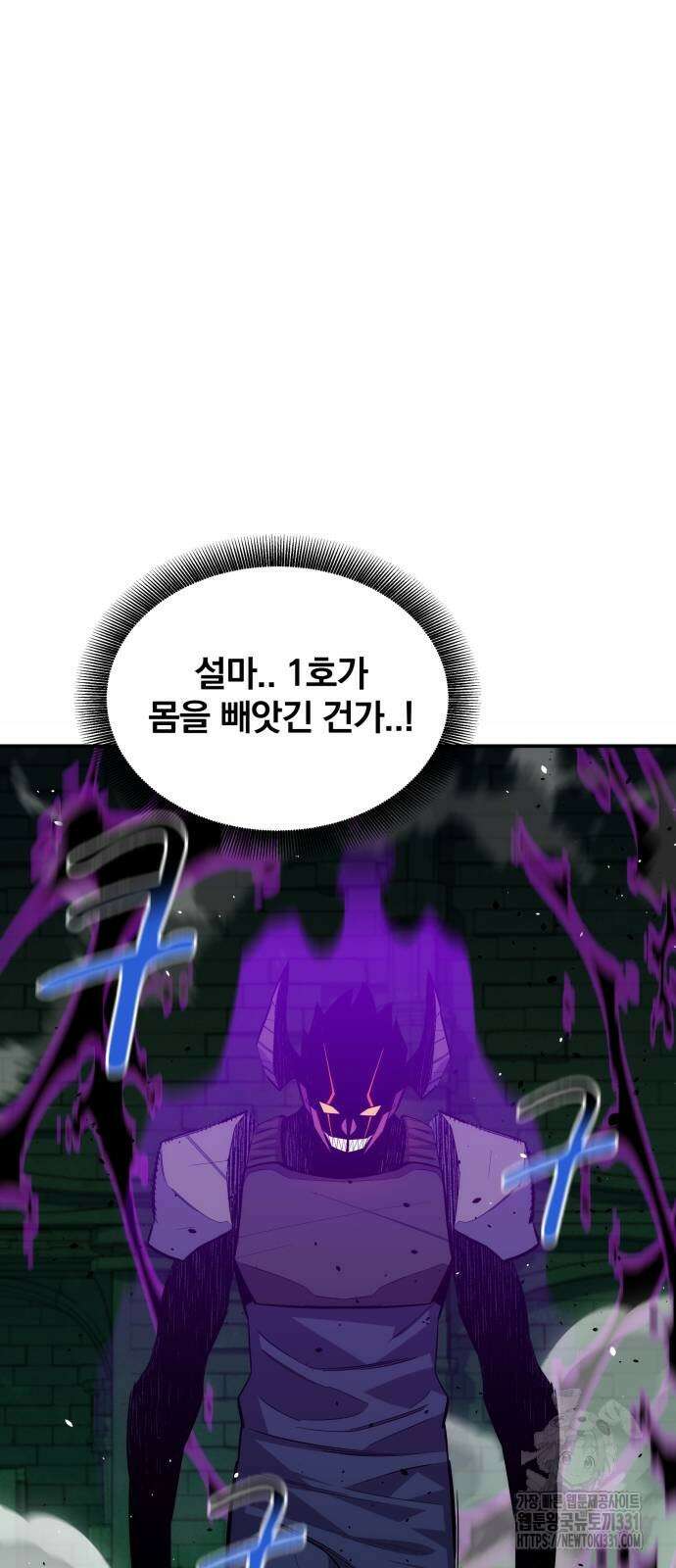 분신으로 자동사냥 87화 13