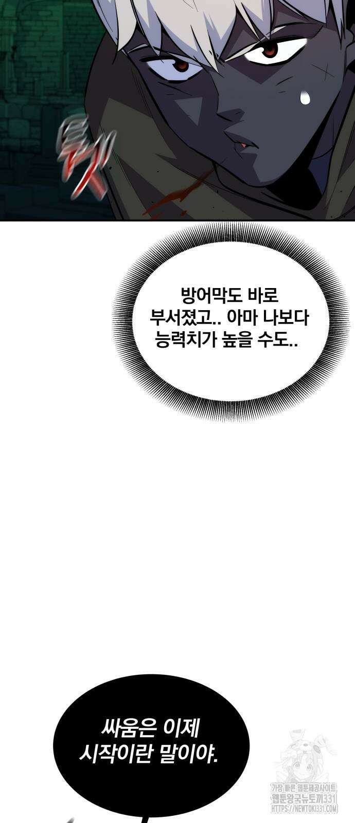 분신으로 자동사냥 87화 17