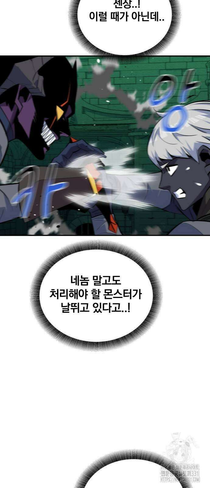 분신으로 자동사냥 87화 19