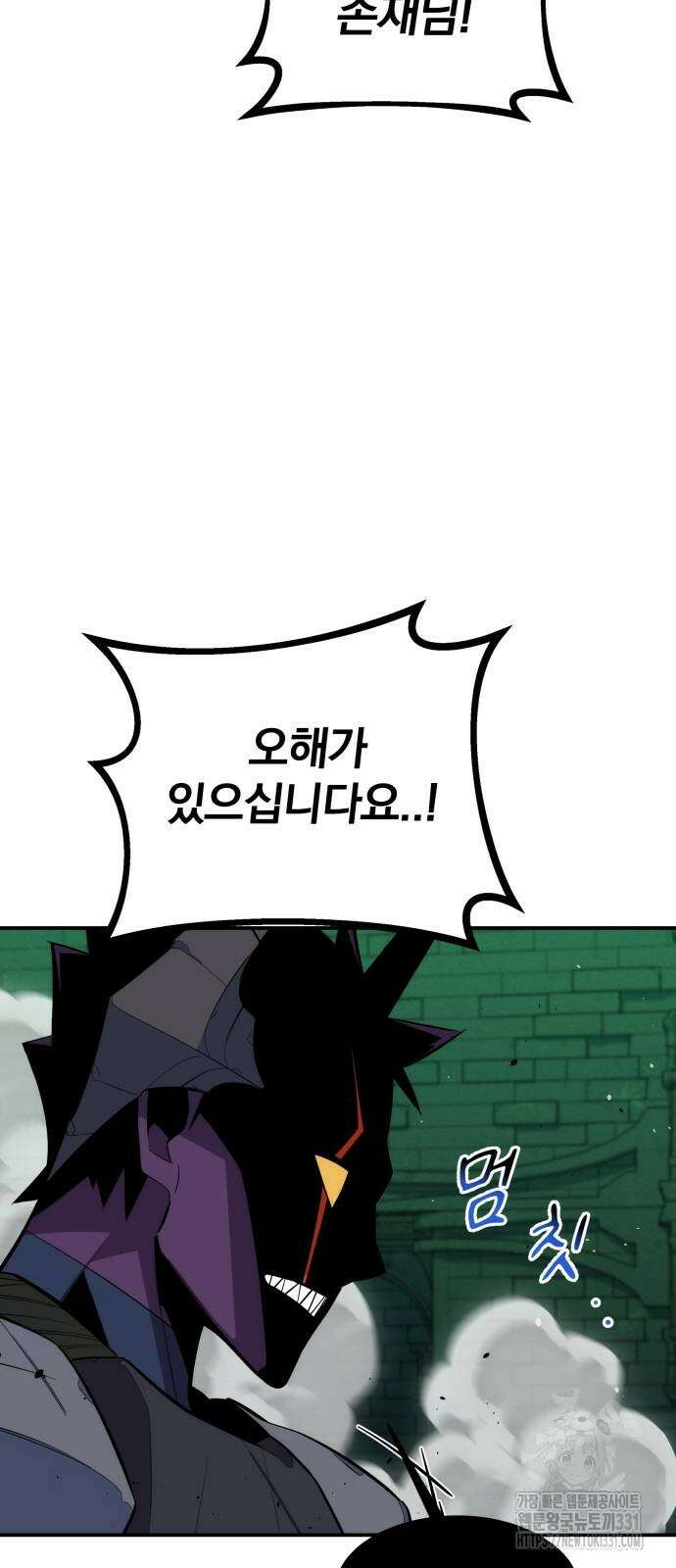 분신으로 자동사냥 87화 23