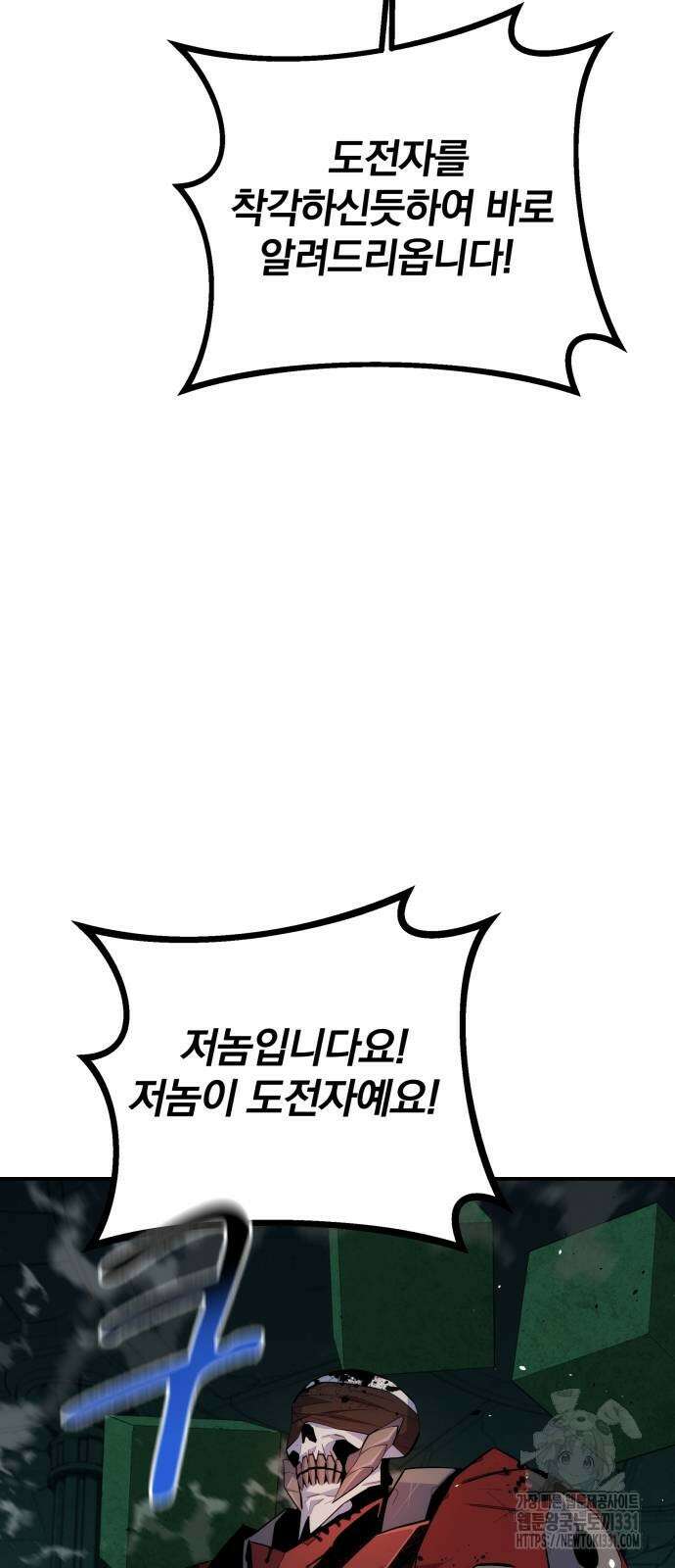 분신으로 자동사냥 87화 25