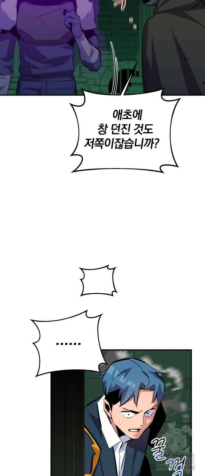 분신으로 자동사냥 87화 27