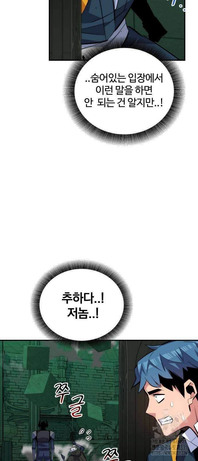 분신으로 자동사냥 87화 28