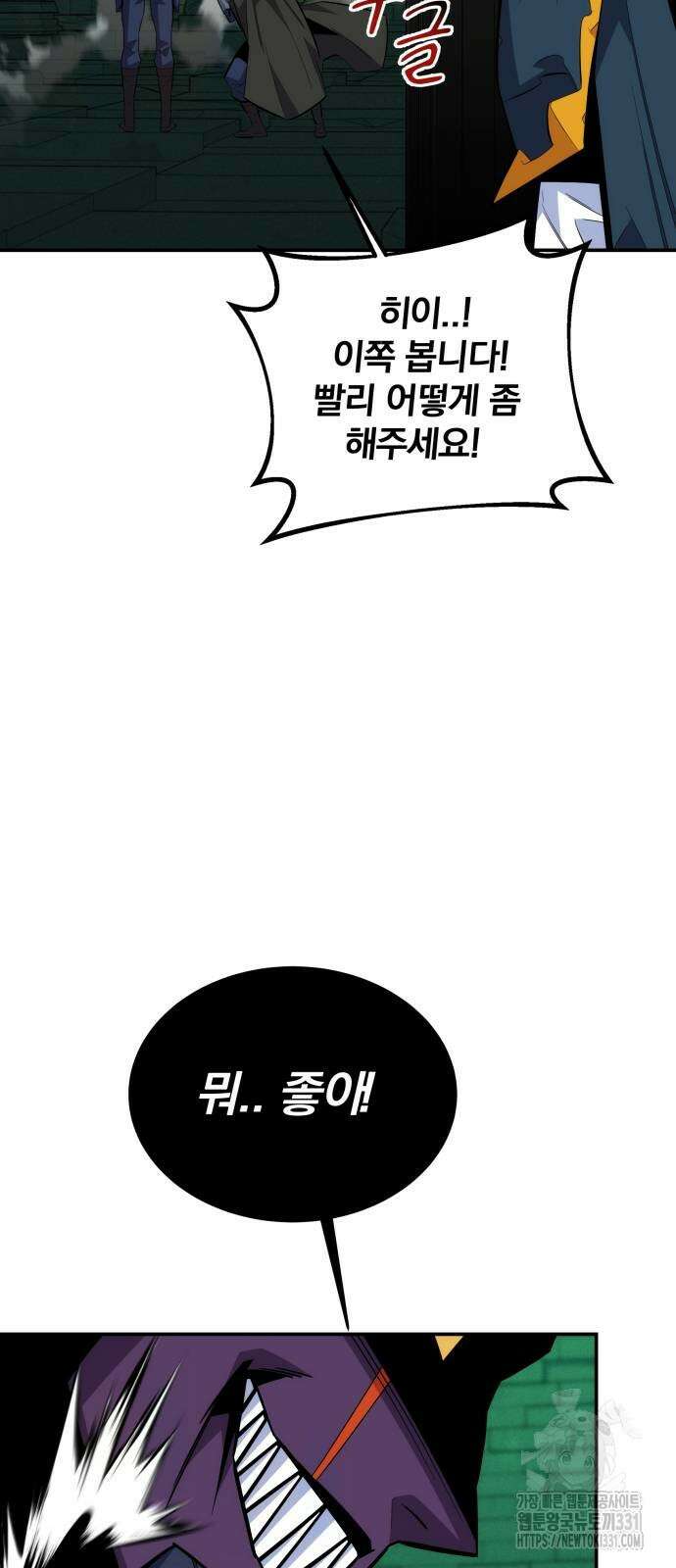 분신으로 자동사냥 87화 29