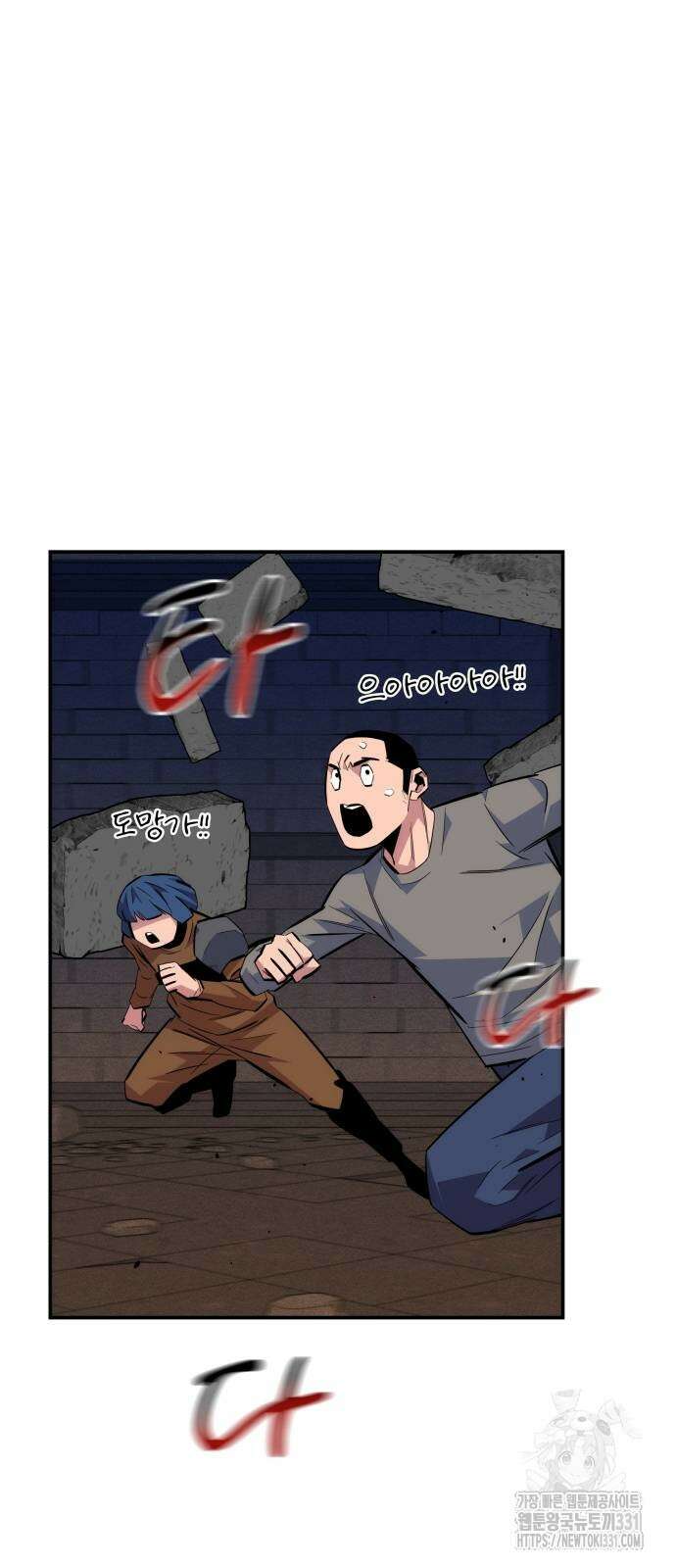 분신으로 자동사냥 87화 48