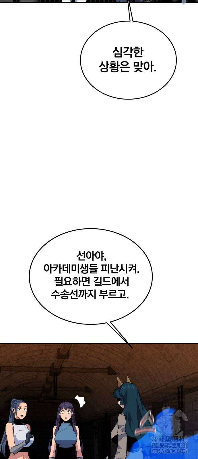 분신으로 자동사냥 87화 52