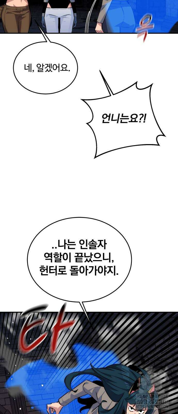 분신으로 자동사냥 87화 53