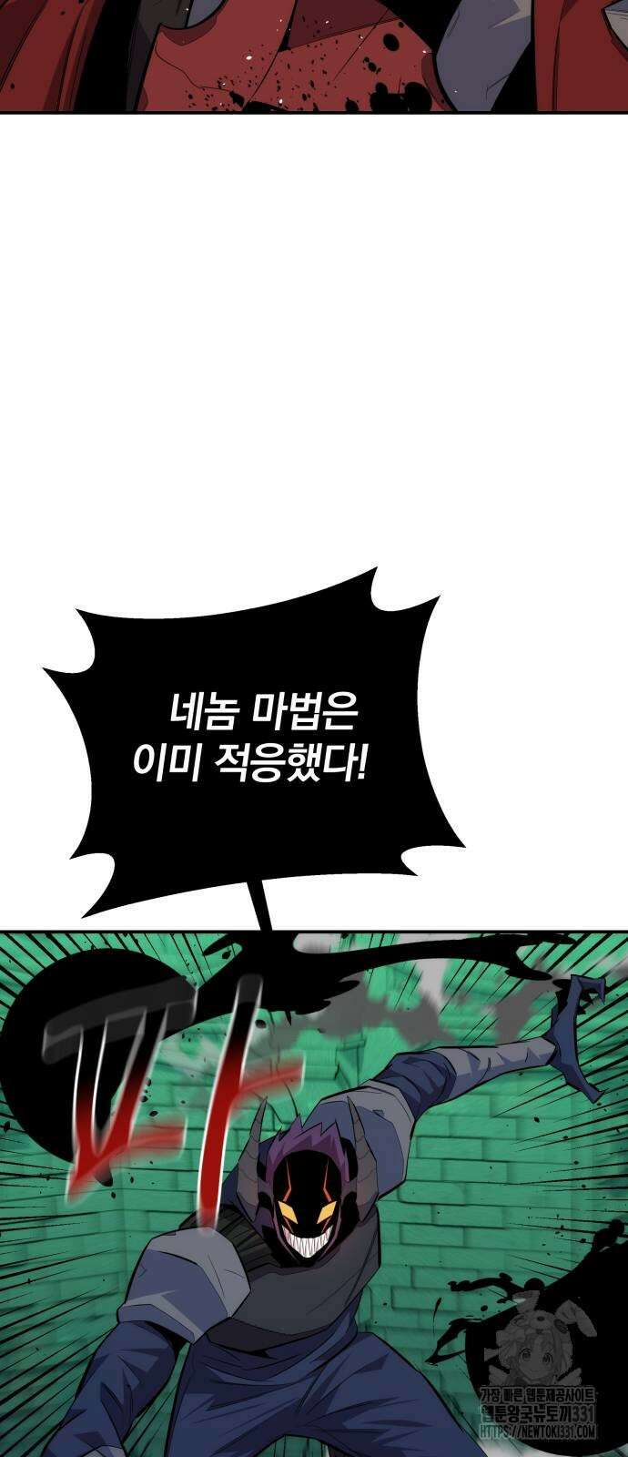 분신으로 자동사냥 87화 62