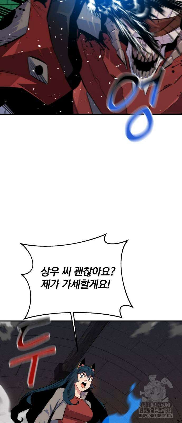 분신으로 자동사냥 87화 64