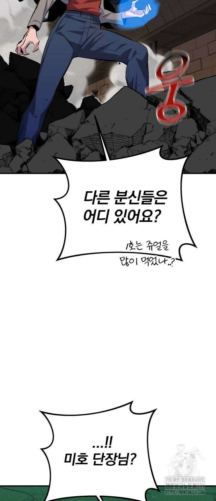 분신으로 자동사냥 87화 65