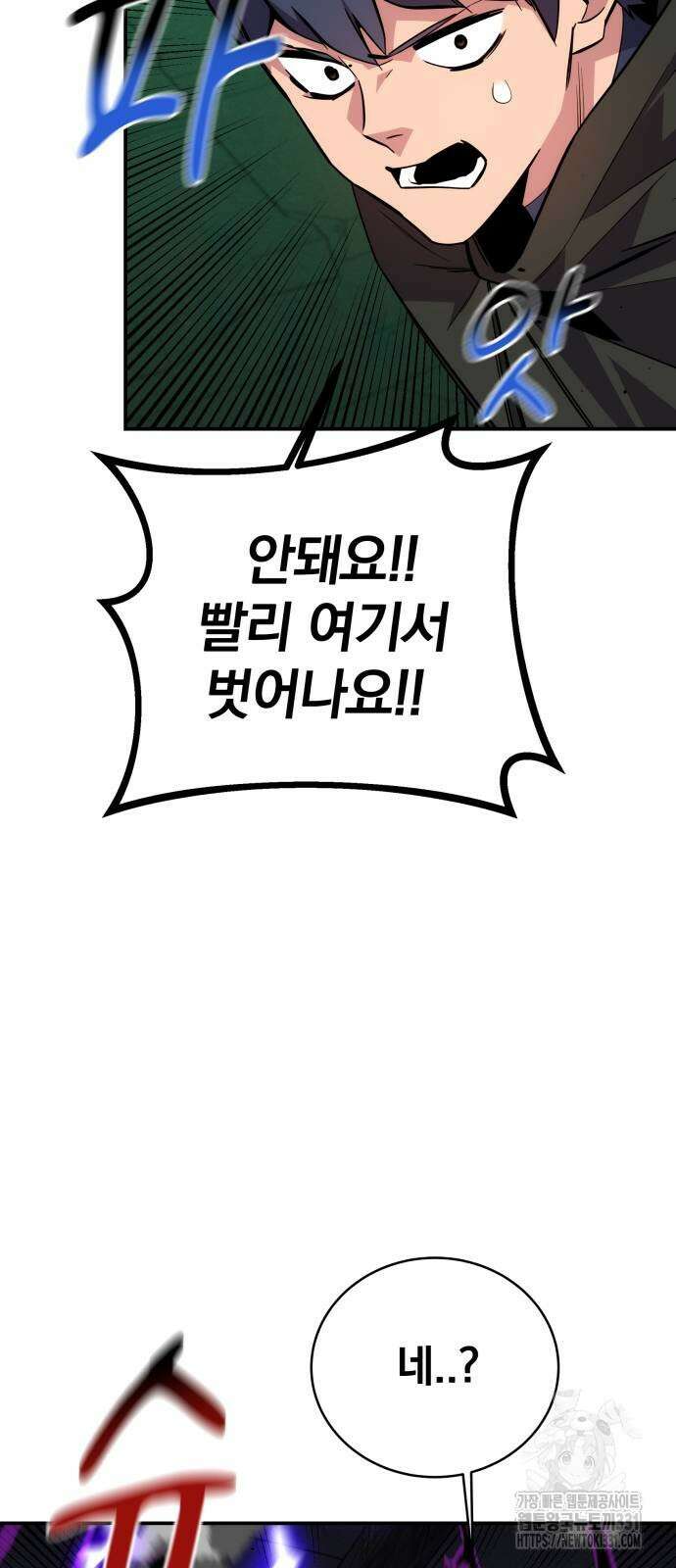 분신으로 자동사냥 87화 67