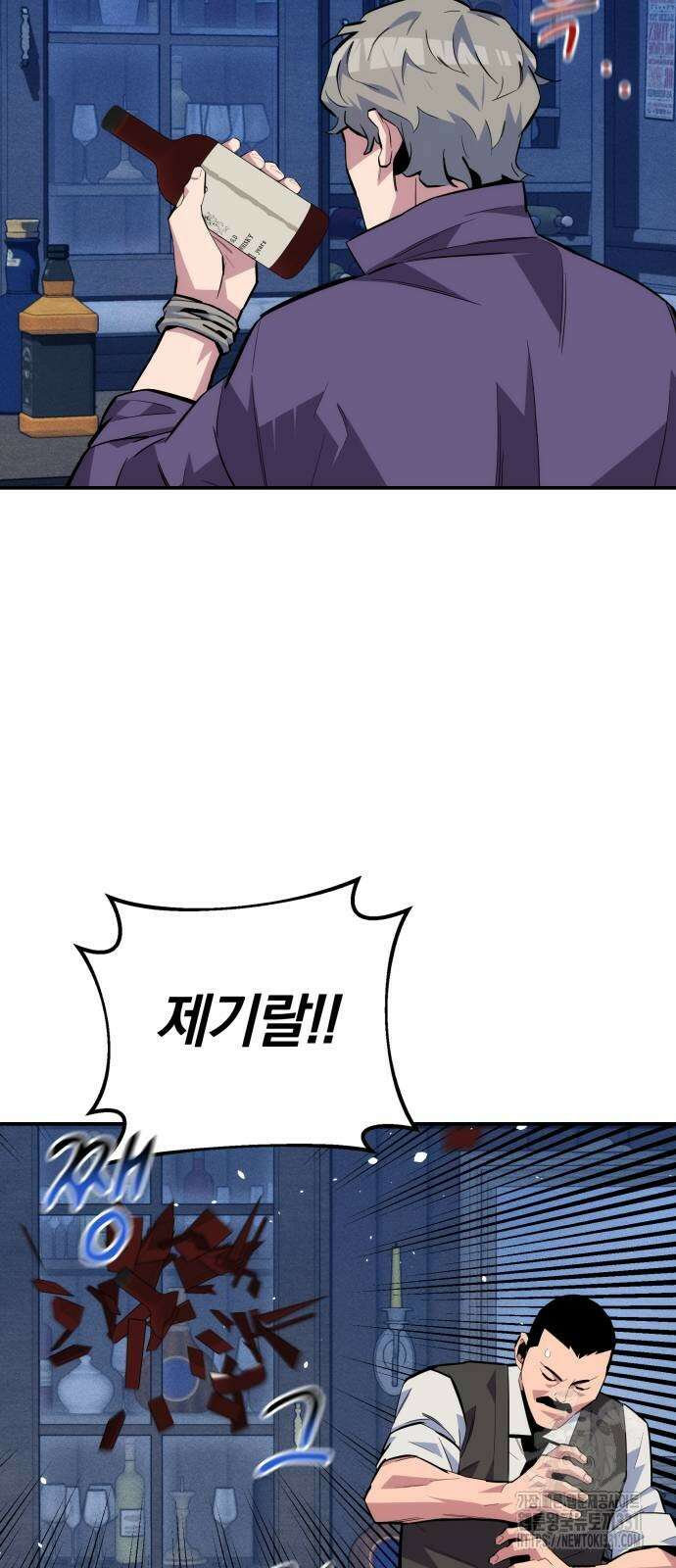 분신으로 자동사냥 87화 75