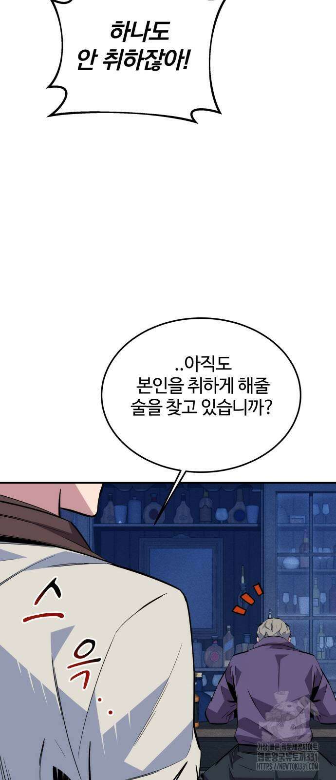 분신으로 자동사냥 87화 77