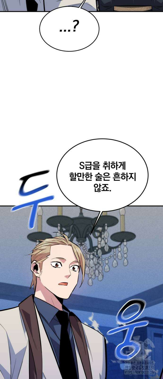 분신으로 자동사냥 87화 78