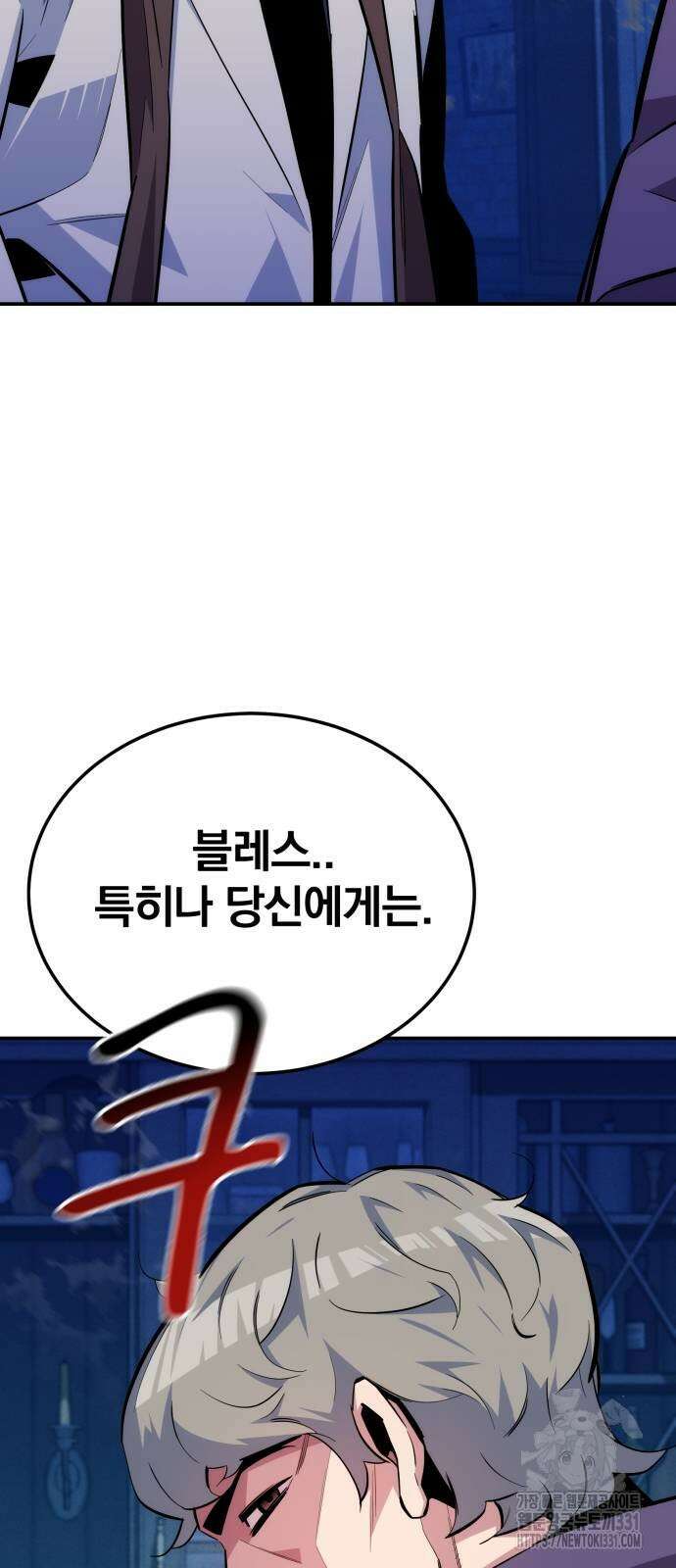 분신으로 자동사냥 87화 79