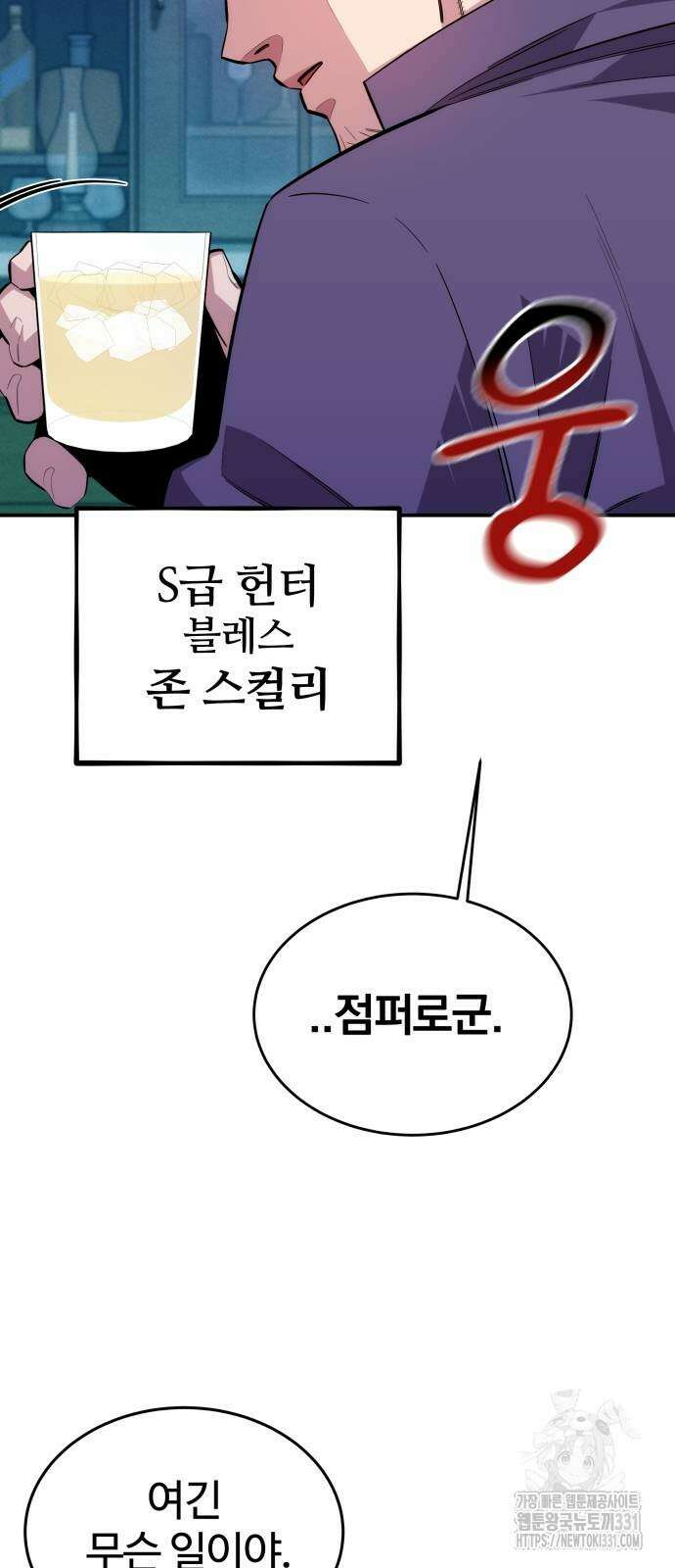 분신으로 자동사냥 87화 80