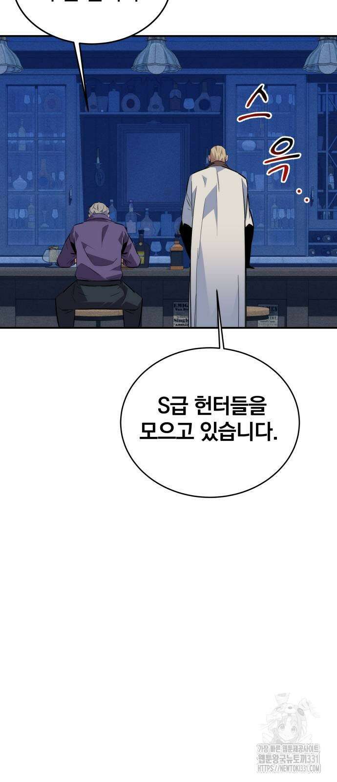 분신으로 자동사냥 87화 81