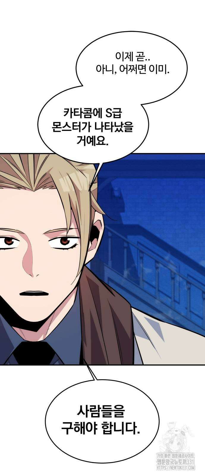 분신으로 자동사냥 87화 82