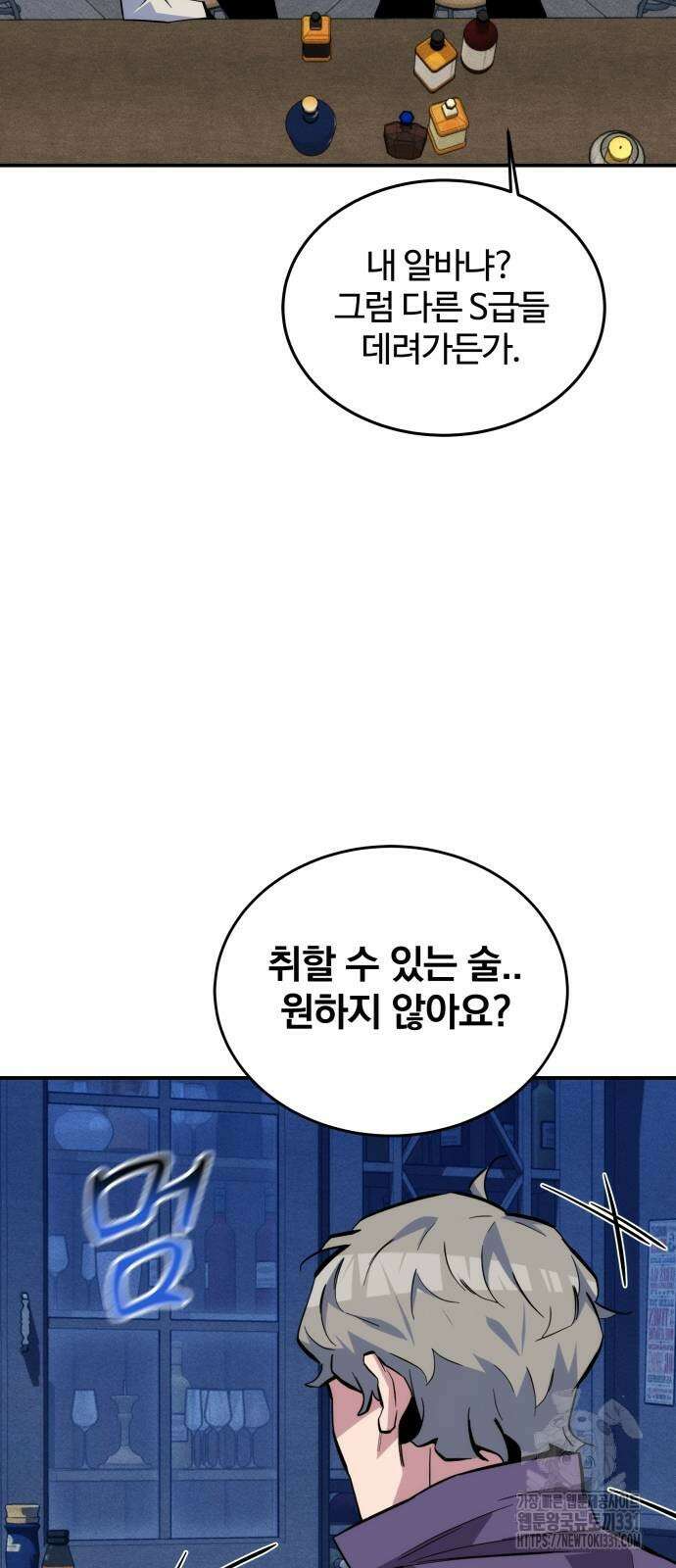 분신으로 자동사냥 87화 84