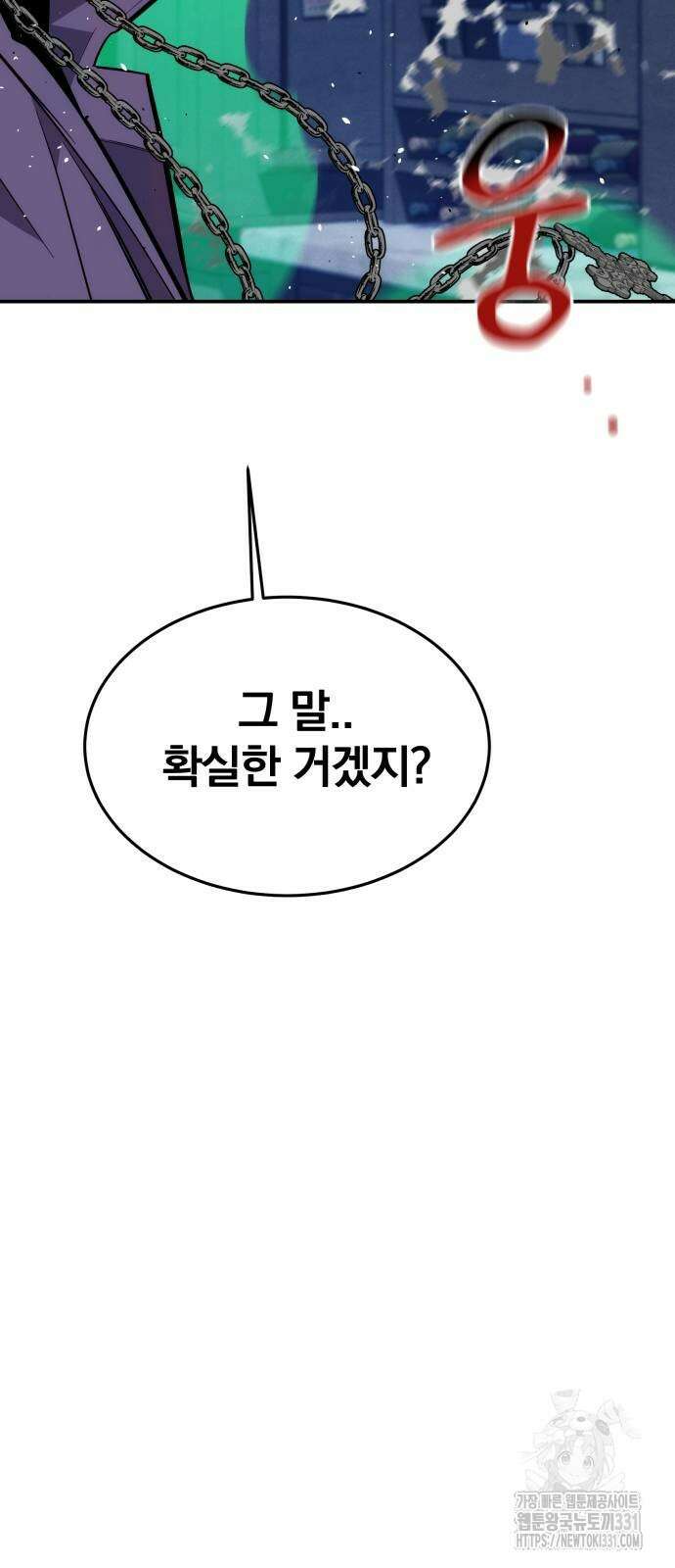 분신으로 자동사냥 87화 87