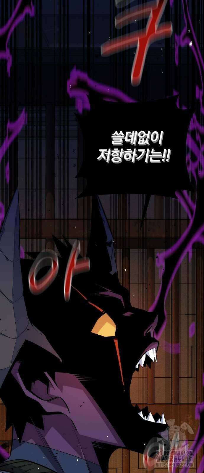 분신으로 자동사냥 87화 92