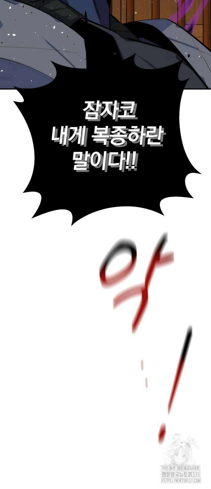 분신으로 자동사냥 87화 93