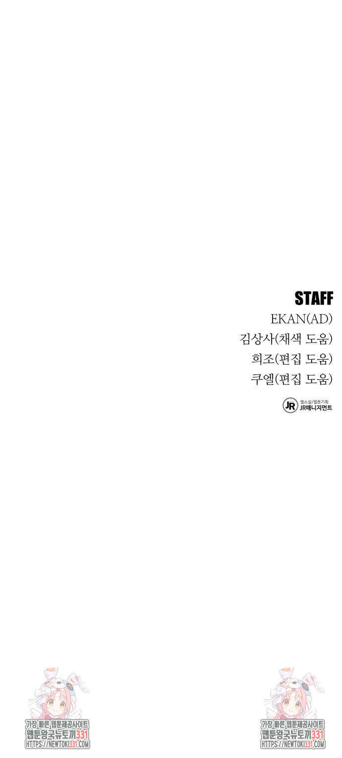 분신으로 자동사냥 87화 97