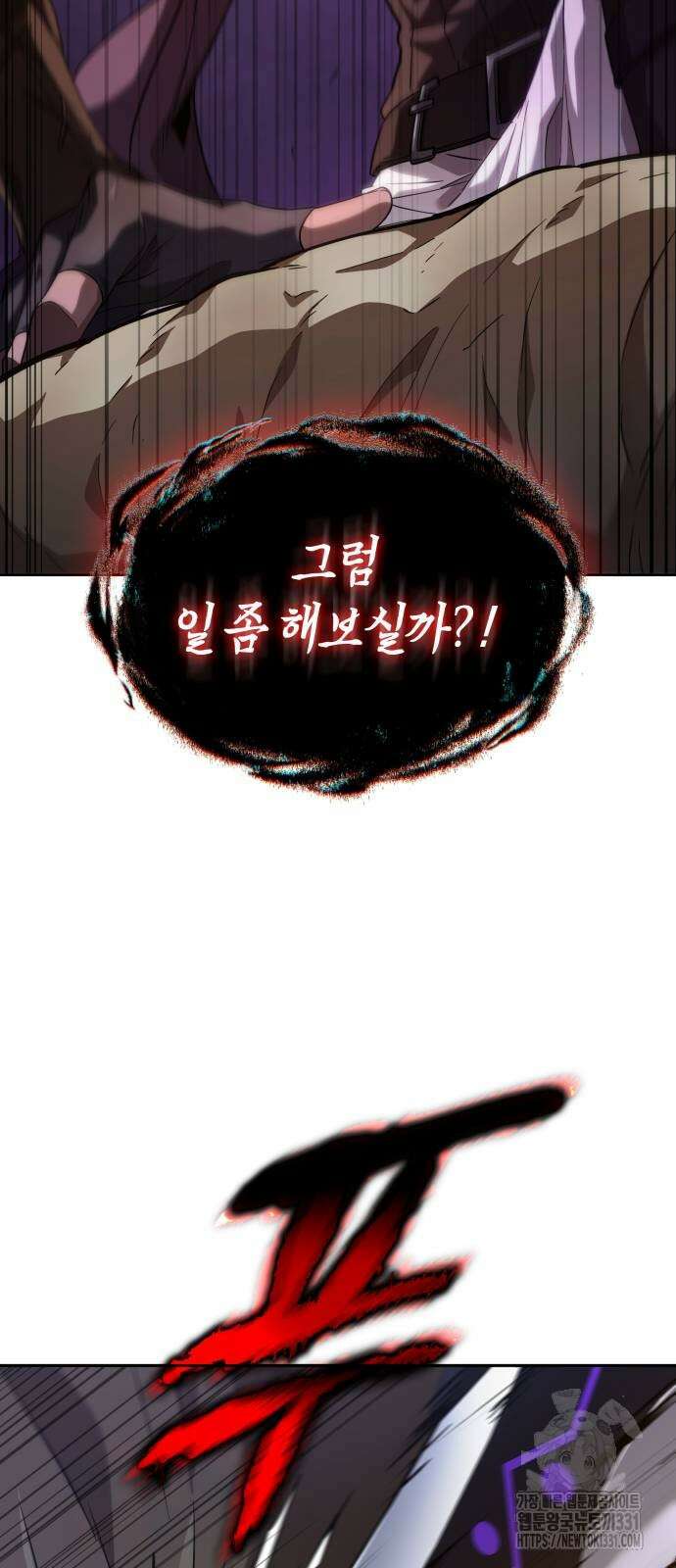 최후의 모험가 3화 4