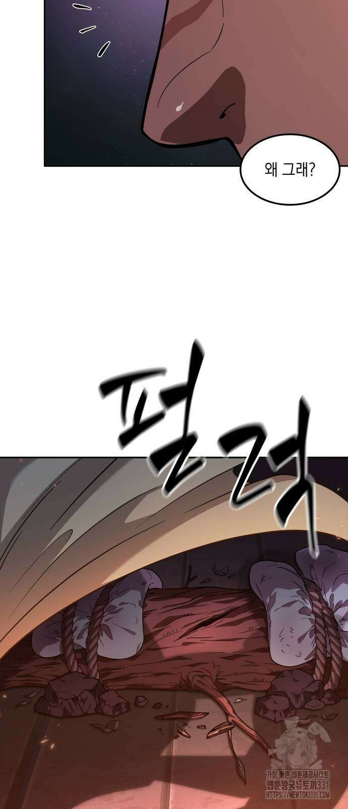 최후의 모험가 3화 6