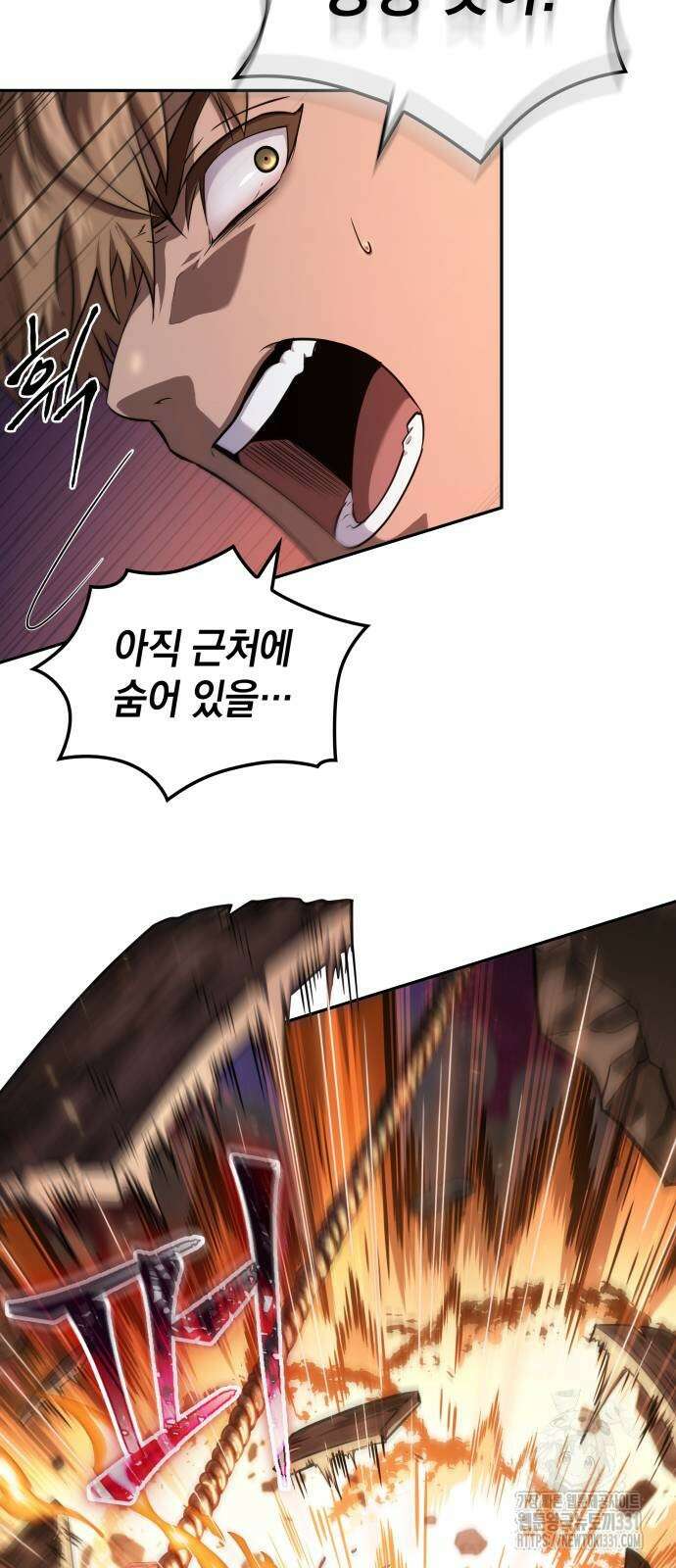 최후의 모험가 3화 8