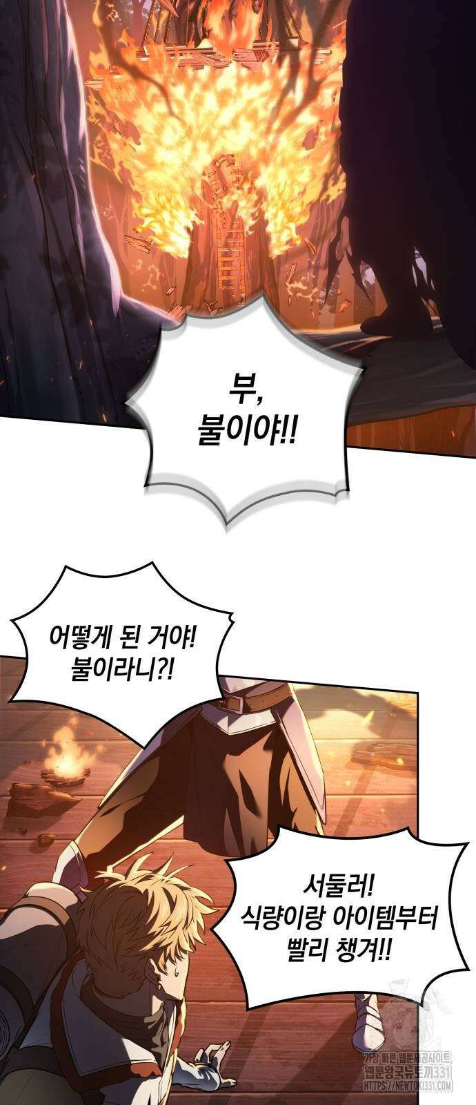 최후의 모험가 3화 10