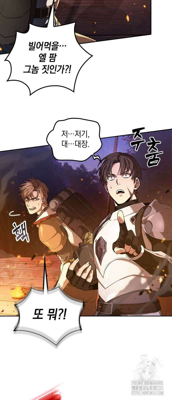 최후의 모험가 3화 11