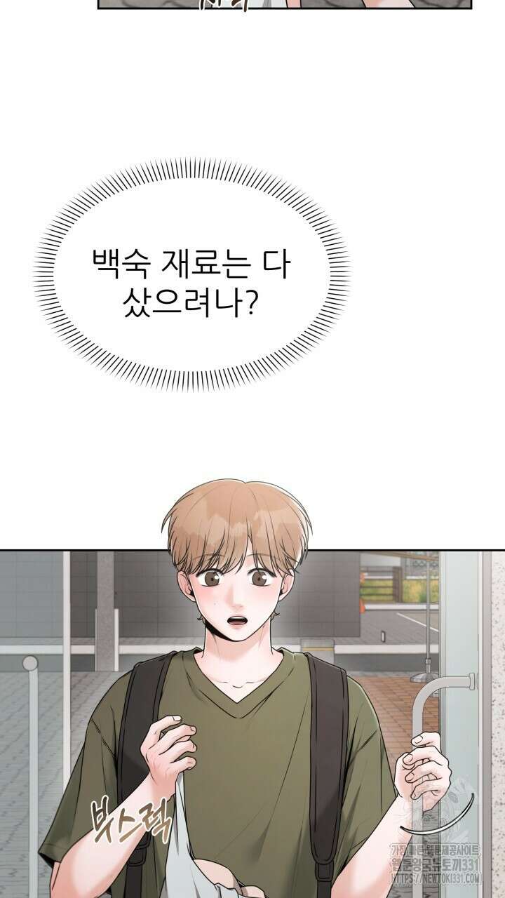 메이트 24화 2
