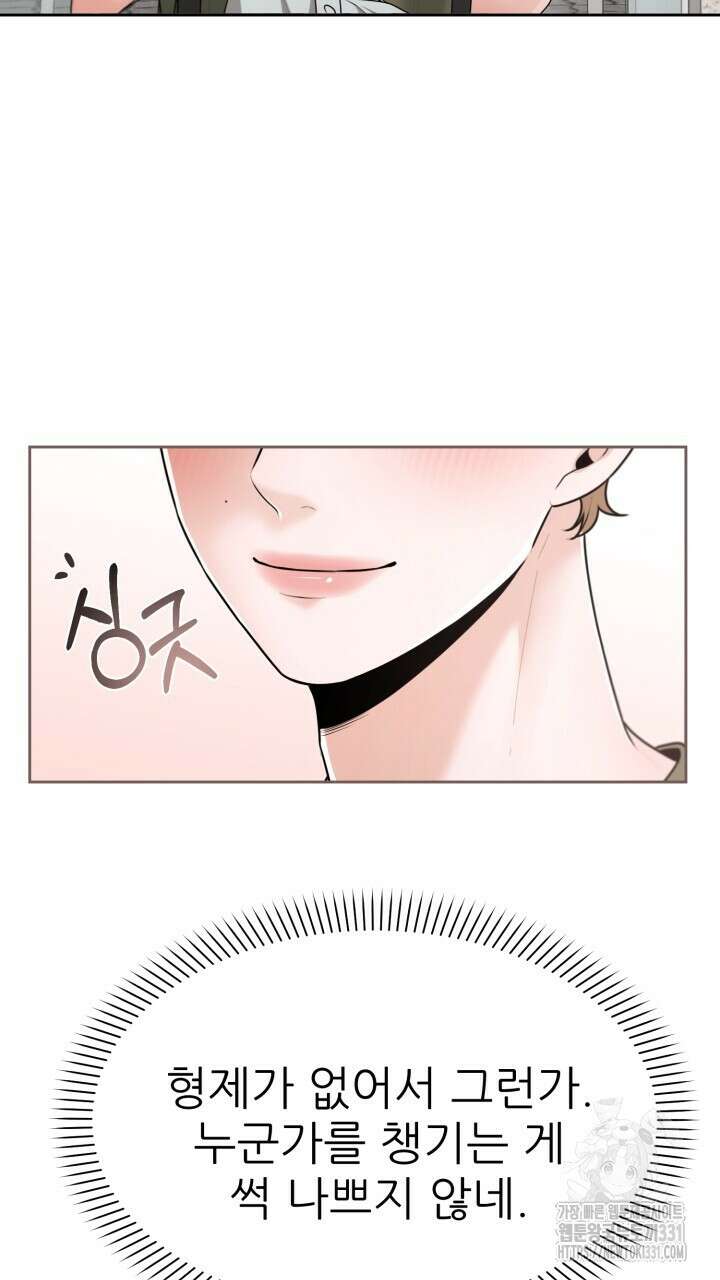 메이트 24화 3