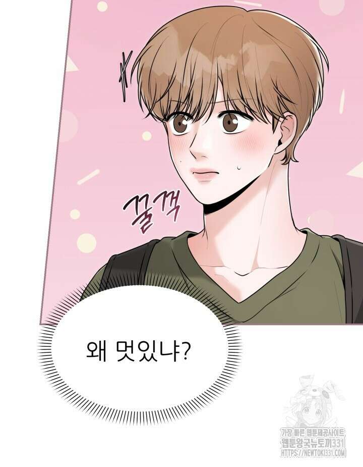 메이트 24화 9