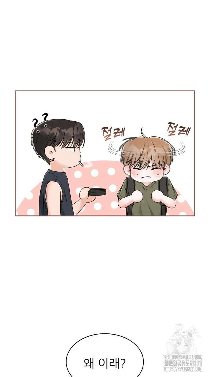 메이트 24화 10