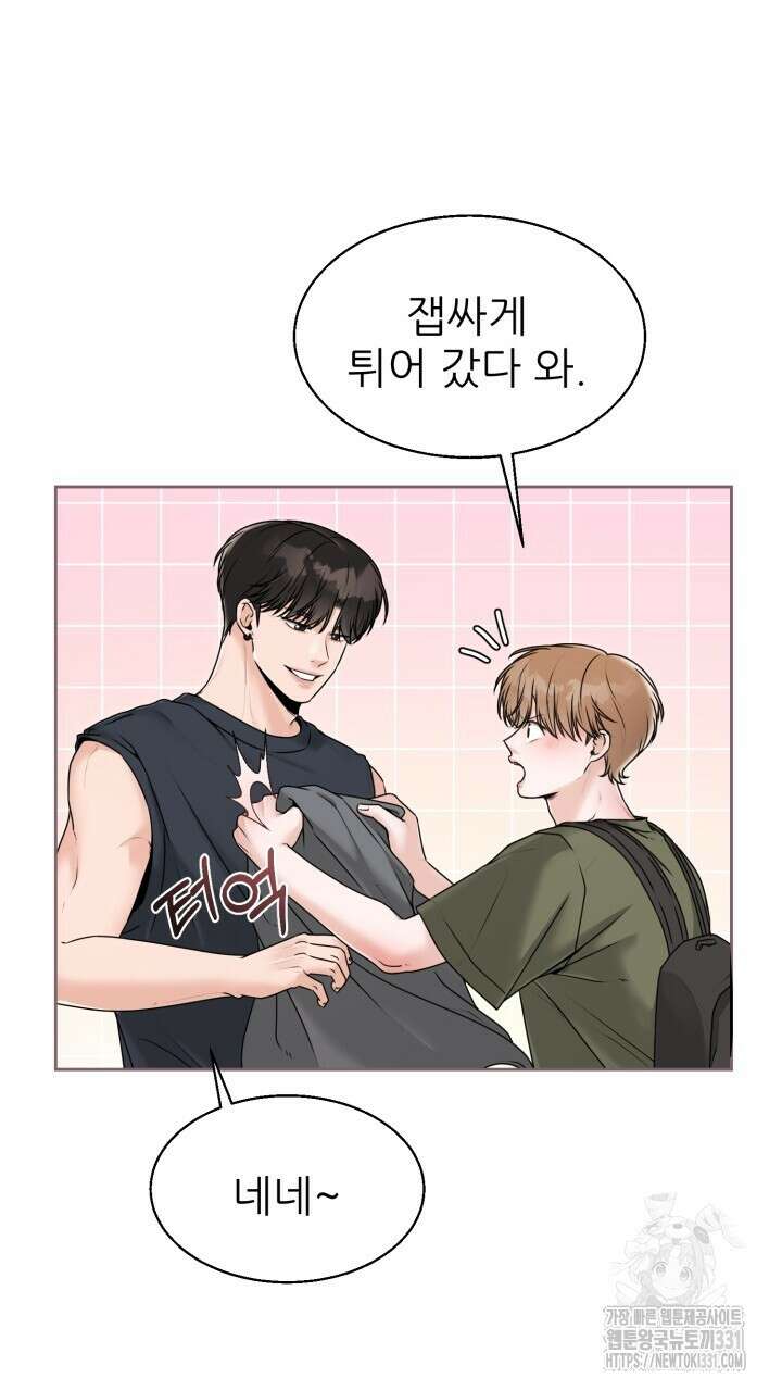 메이트 24화 16