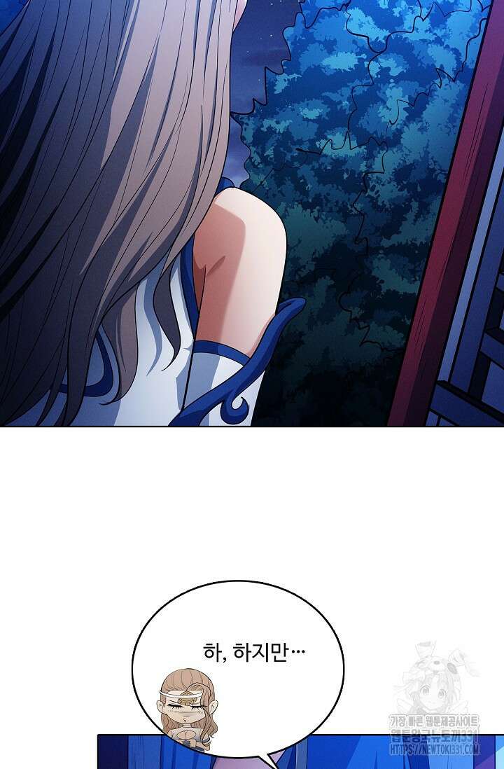 절세무신 397화 8