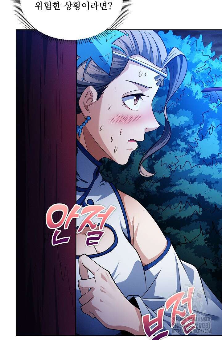 절세무신 397화 11