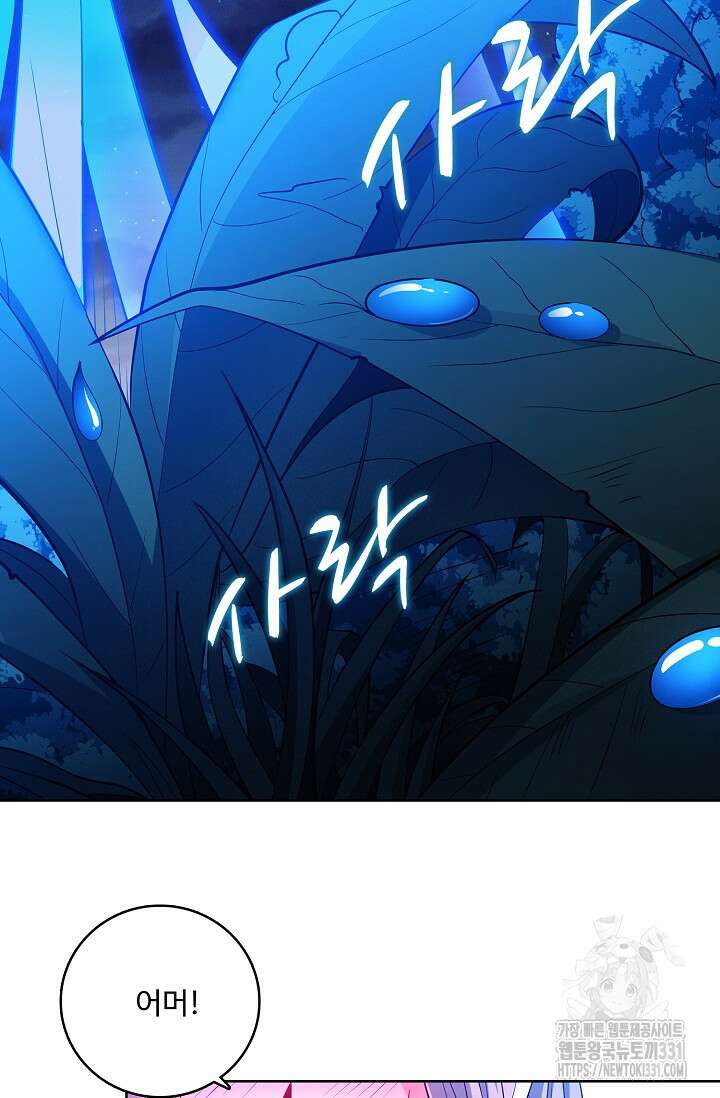 절세무신 397화 13