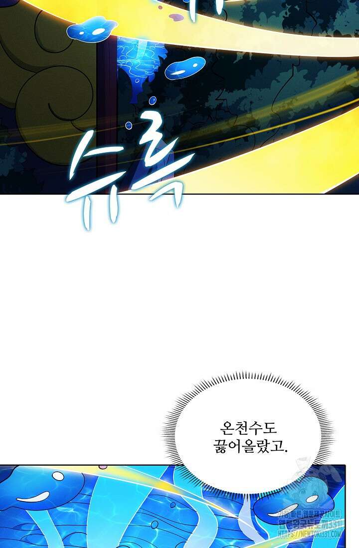 절세무신 397화 16