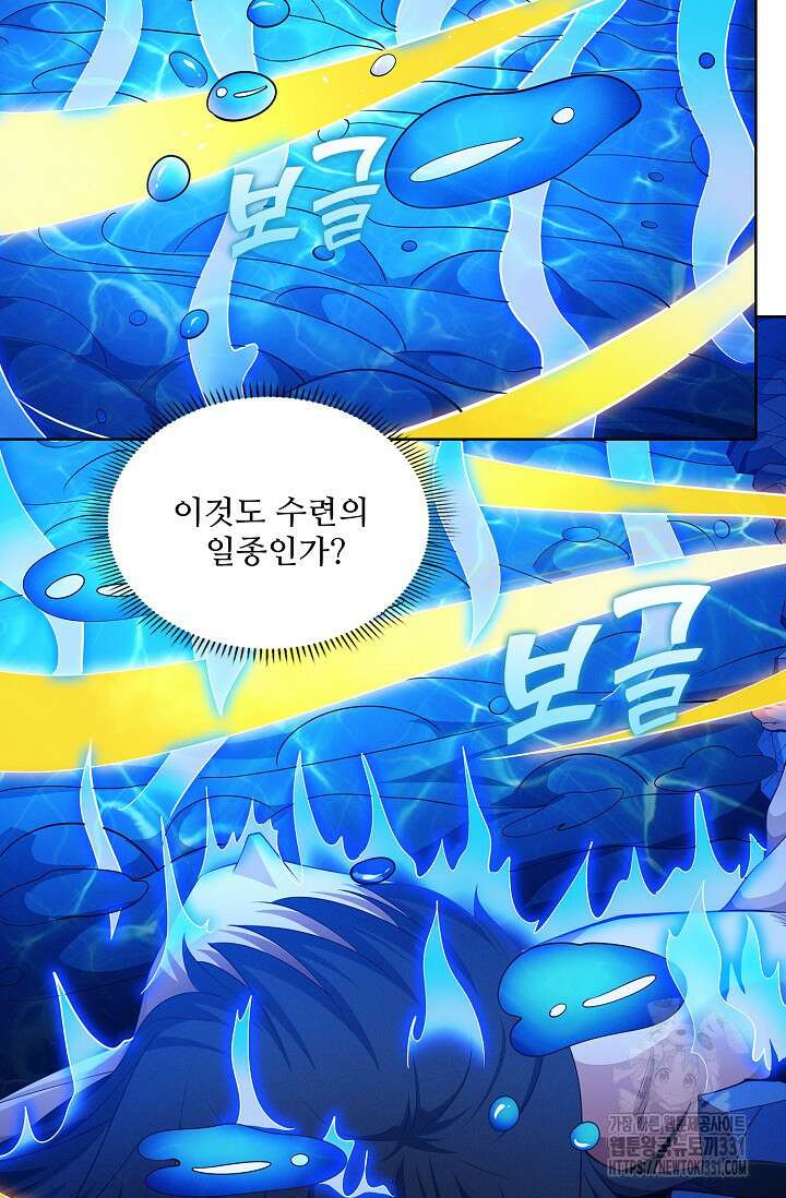 절세무신 397화 17